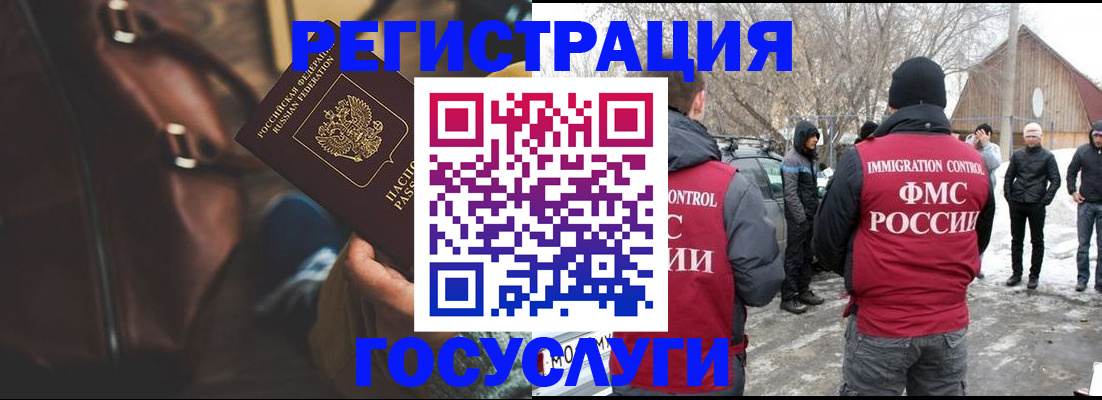 временная регистрация 2025 в Муроме