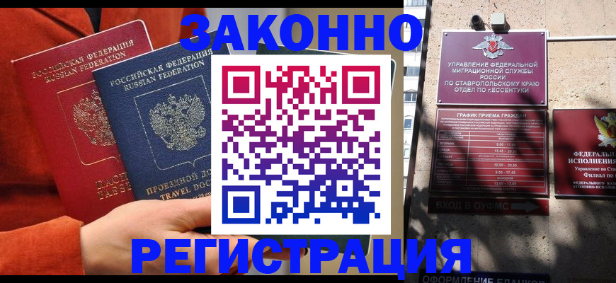 временная регистрация госуслуги в Муроме