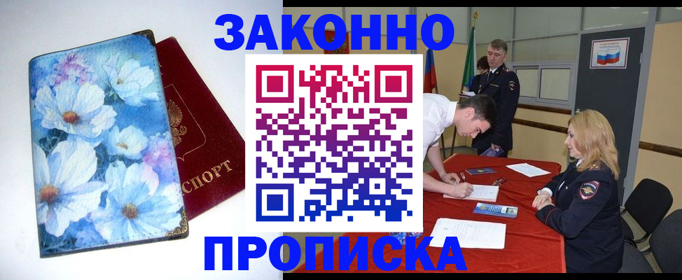 прописка ребенка в Муроме
