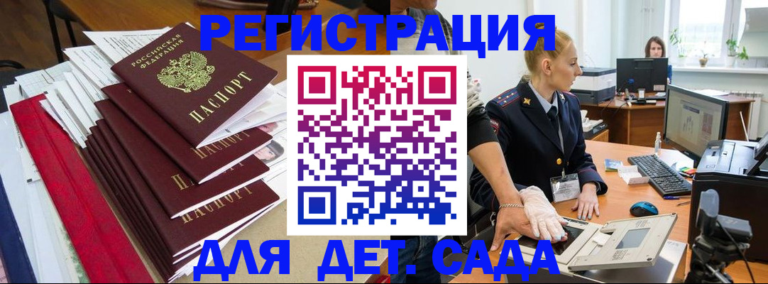 прописка для работы в Муроме