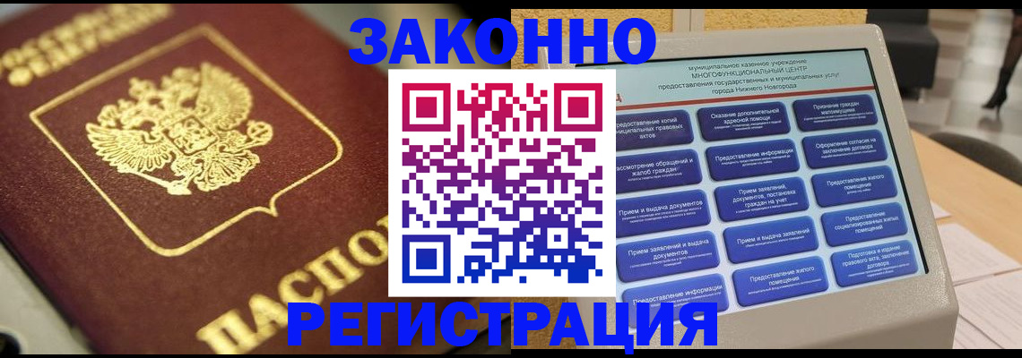 временная регистрация 2025 в Муроме