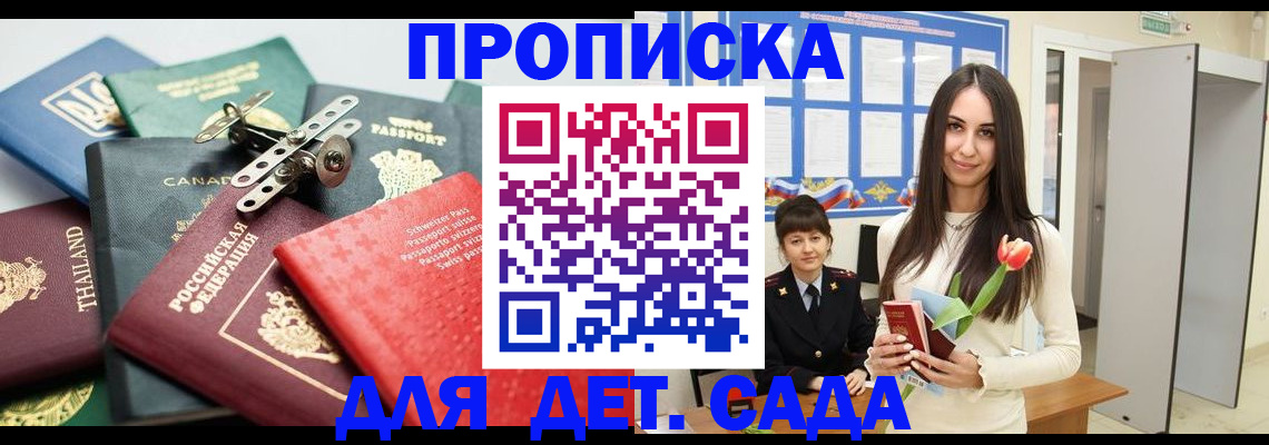 прописка гарантия в Муроме