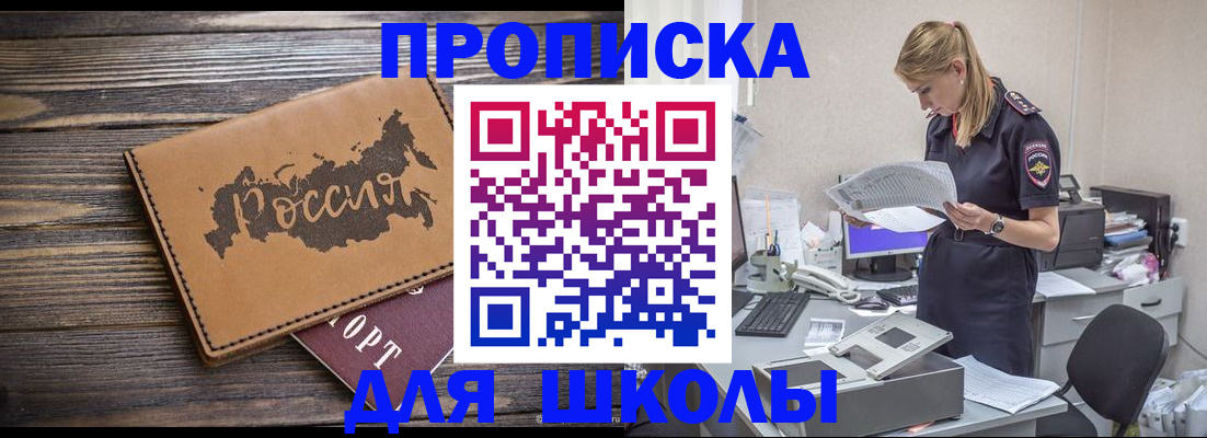 временная регистрация для всех в Муроме